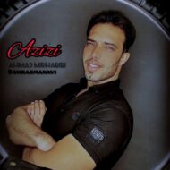دانلود آهنگ عزیزی احمد میر حبیبی